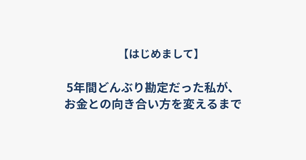 自己紹介のアイキャッチ